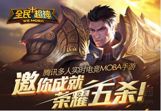 全民超神：開放限時搶購的功夫之神-阿寶在游戲中的售價是多少鉆石？