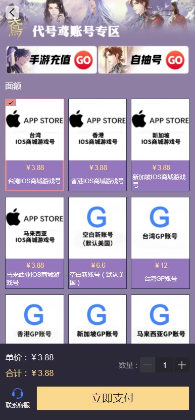 《代號鳶》國際服賬號注冊方法