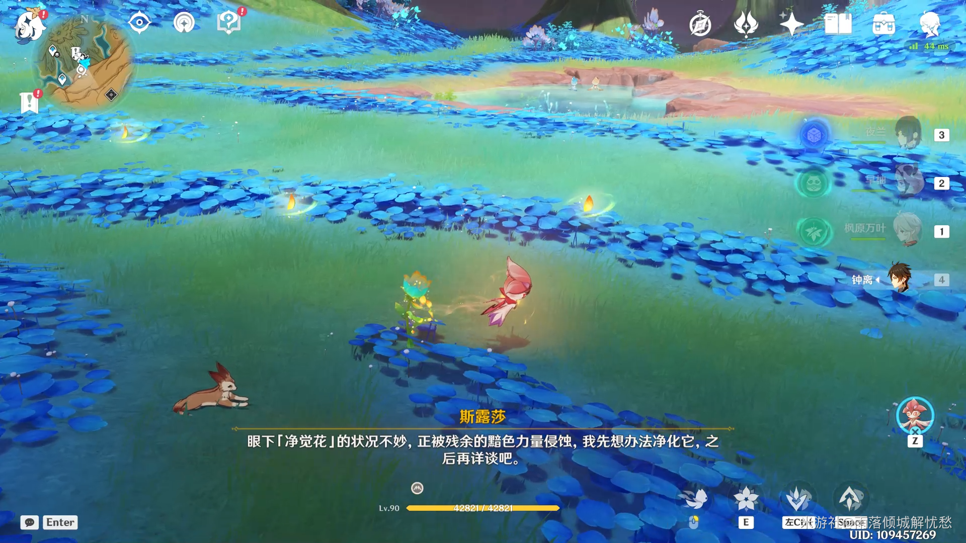 《原神》3.6世界任務(wù)凈覺(jué)花攻略