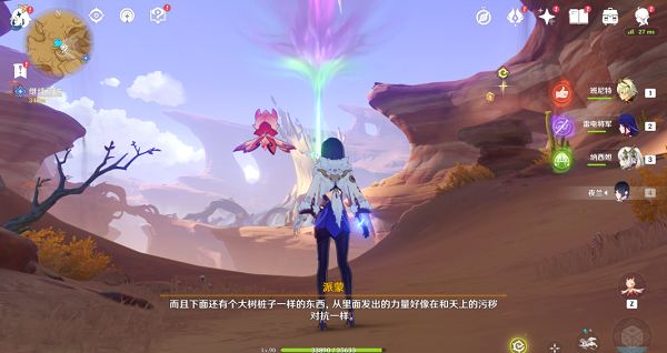 《原神》彼時漫天異彩任務(wù)攻略
