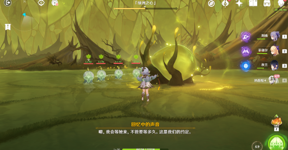 《原神》納西妲傳說任務第二幕攻略