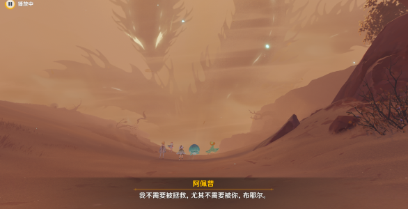 《原神》納西妲傳說任務第二幕攻略