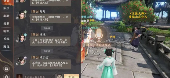 《天龍八部2飛龍戰(zhàn)天》語音系統(tǒng)設(shè)置方法