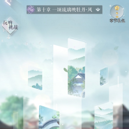 《以閃亮之名》劇情跳過教程