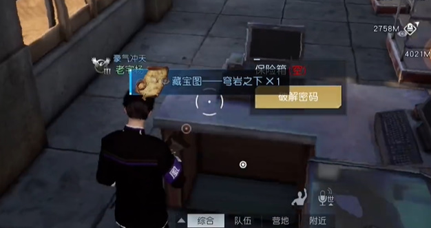 《黎明覺(jué)醒生機(jī)》蒼穹之下藏寶圖位置分享