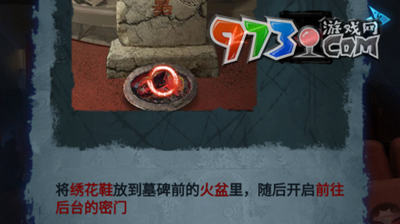 《紙嫁衣5無間夢境》第一章舊魘攻略
