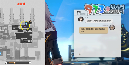 《崩壞星穹鐵道》因為我已觸碰過天空任務攻略