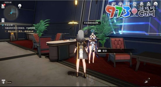 《崩壞星穹鐵道》因為我已觸碰過天空任務攻略