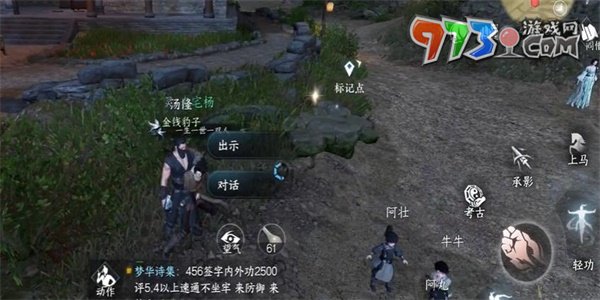 《逆水寒手游》雁門關傳聞湯隆任務攻略