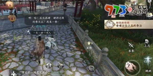 《逆水寒手游》拳拳丹心任務(wù)攻略