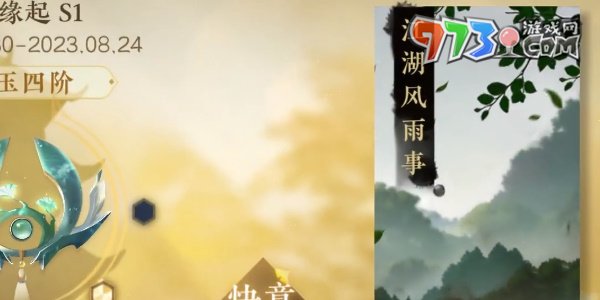 《逆水寒手游》雨露點(diǎn)獲取攻略