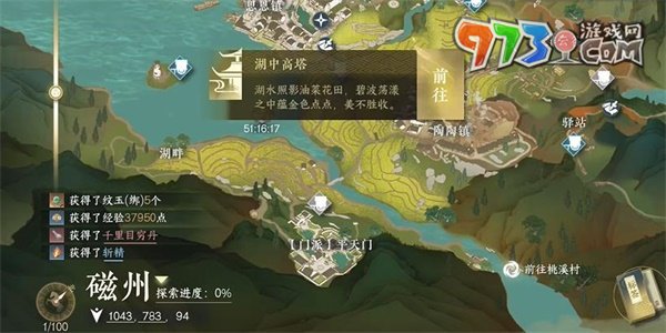 《逆水寒手游》陰陽(yáng)密卷下卷獲取攻略
