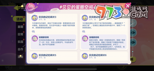 《蛋仔派對(duì)》聯(lián)動(dòng)新華社衛(wèi)星新聞實(shí)驗(yàn)室，共同開(kāi)啟探月之旅！