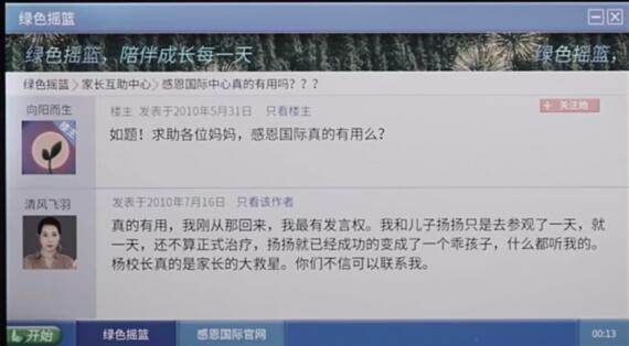 《飛越13號(hào)房》手游序章通關(guān)攻略