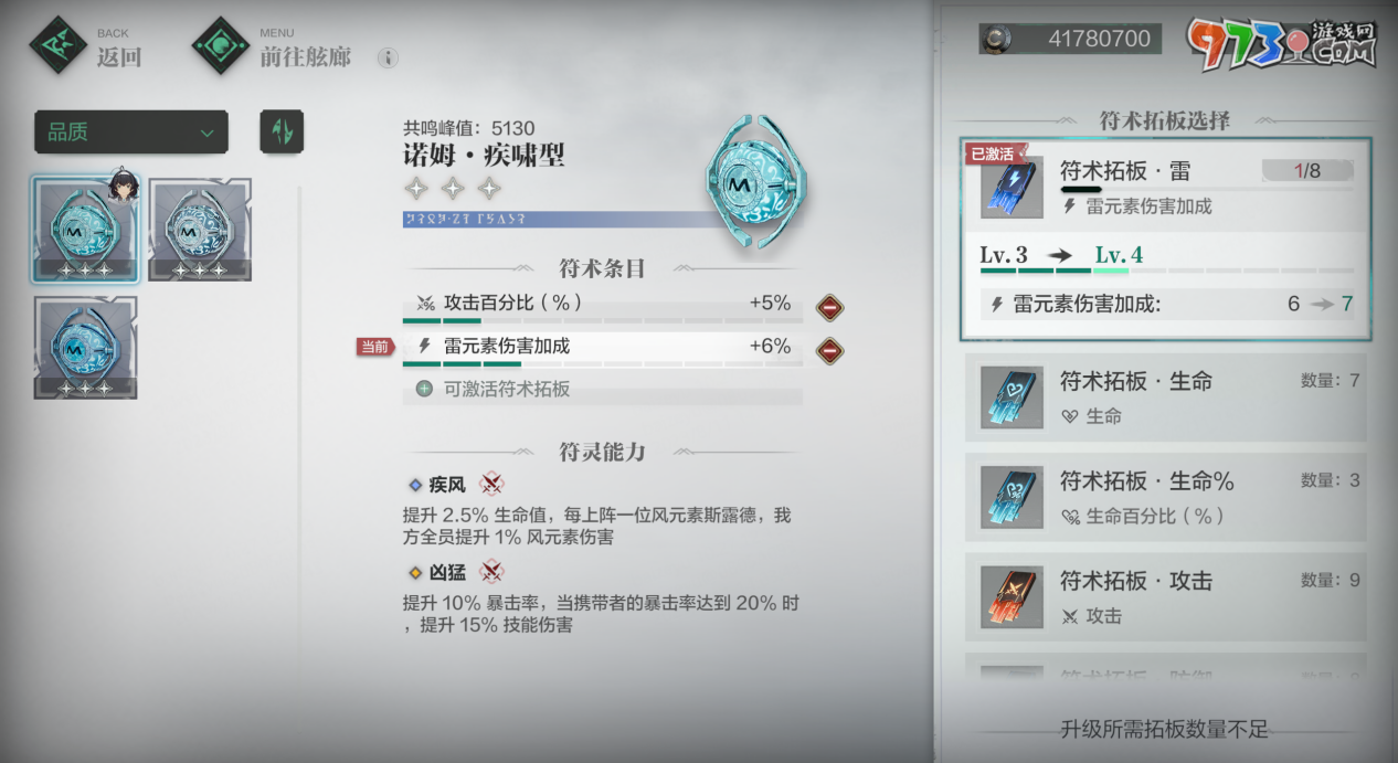 沖上云霄！二次元三維空域飛行射擊手游《斯露德》今日正式公測