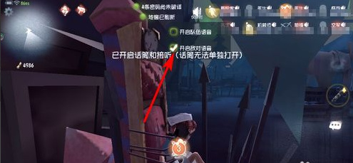 第五人格組隊(duì)怎么開語音 第五人格組隊(duì)開語音方法