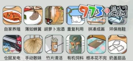 《文字玩出花》摳得要死通關攻略