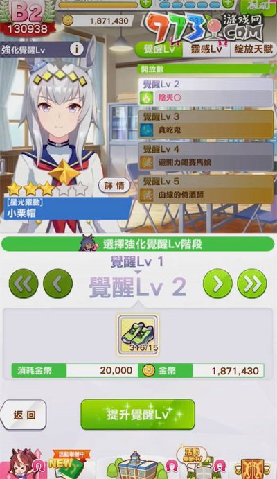 《閃耀優(yōu)俊少女》全能少女稱號獲取攻略