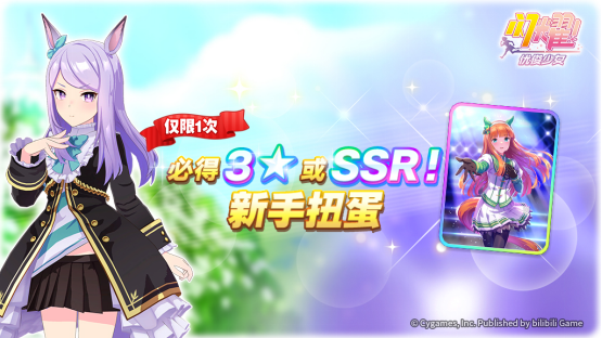 亞洲超人氣大作《閃耀！優(yōu)俊少女》今日全平臺公測開啟！