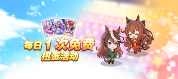 亞洲超人氣大作《閃耀！優(yōu)俊少女》今日全平臺公測開啟！