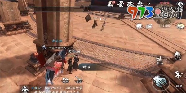 《逆水寒手游》史進任務(wù)攻略