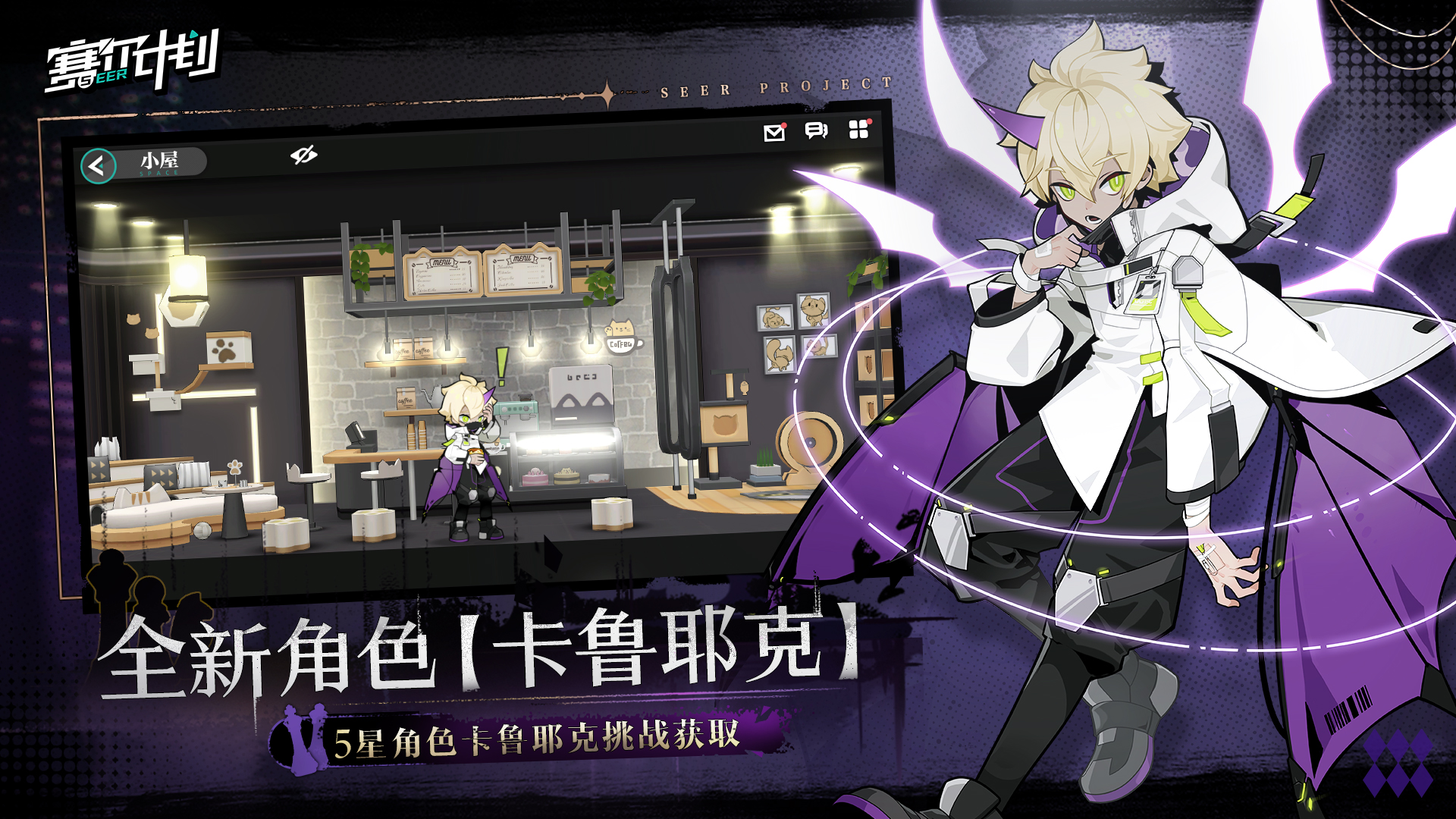 《賽爾計(jì)劃》1.0.3版本火熱上線，限定角色天邪龍王登場(chǎng)！