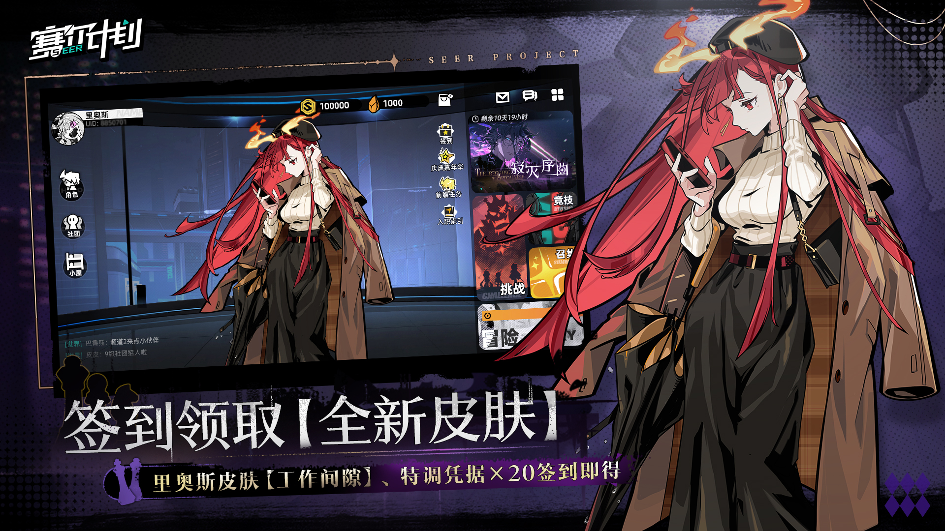 《賽爾計(jì)劃》1.0.3版本火熱上線，限定角色天邪龍王登場(chǎng)！