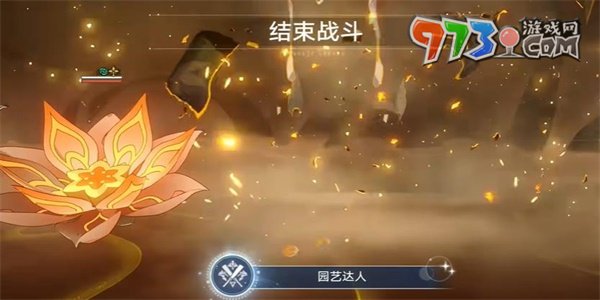 《崩壞星穹鐵道》園藝達人成就攻略