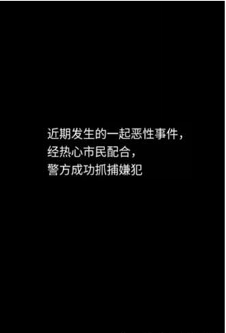 《隱秘的檔案》目擊證人通關(guān)攻略
