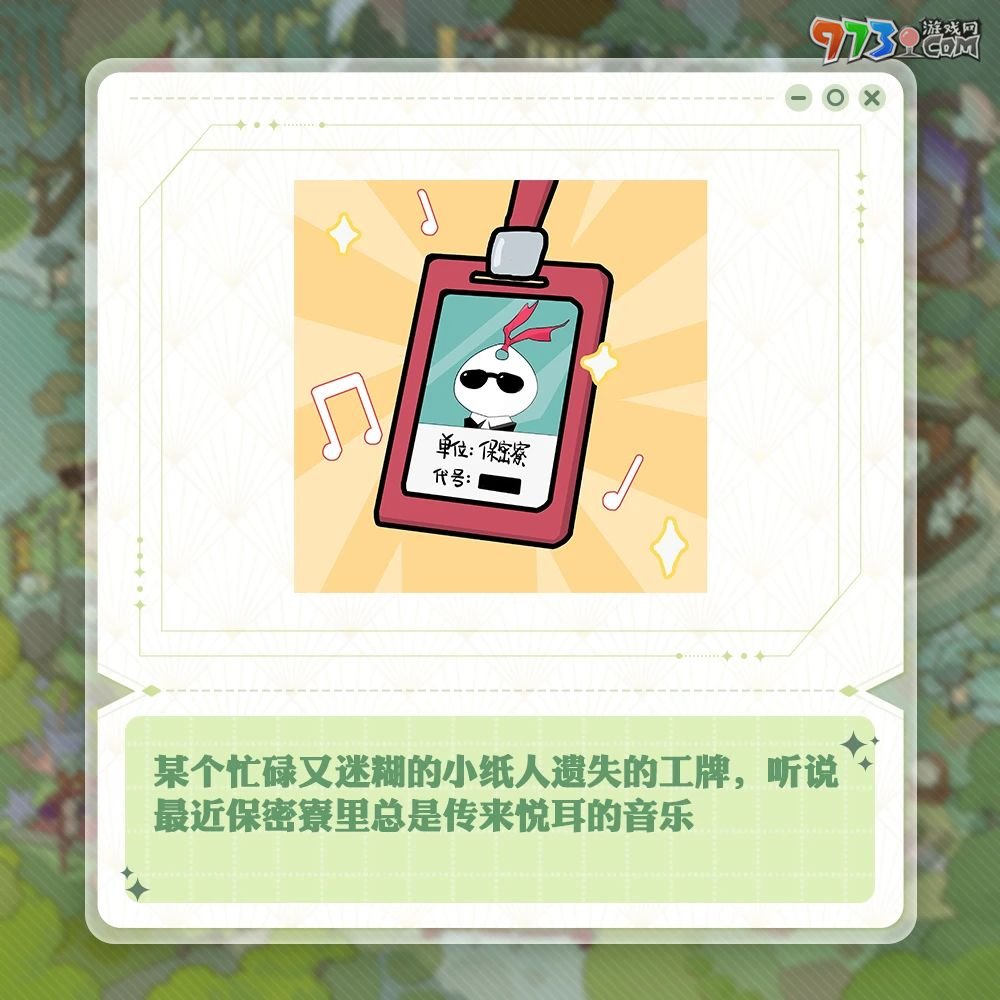 《陰陽師》月讀全新皮膚上線，七周年情報(bào)搶先放送！