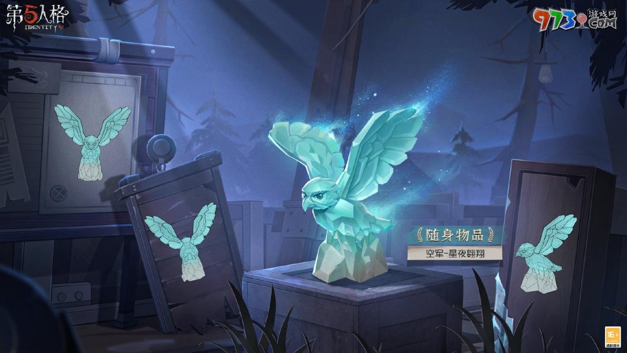 天河明意 《第五人格》空軍稀世時(shí)裝禮包今日上線！