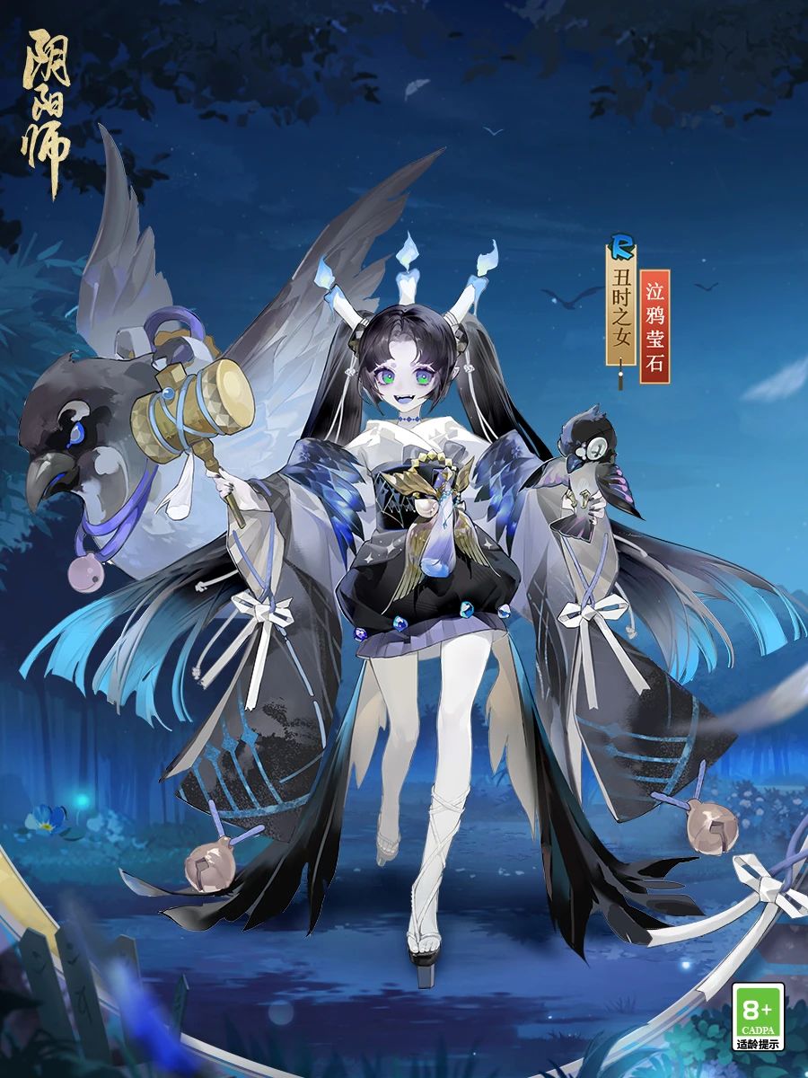 《陰陽師》全新秘聞副本開啟，丑時(shí)之女、天逆每新皮膚上線！