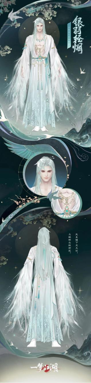 開(kāi)學(xué)著新衣《一夢(mèng)江湖》開(kāi)學(xué)季全外觀曝光！