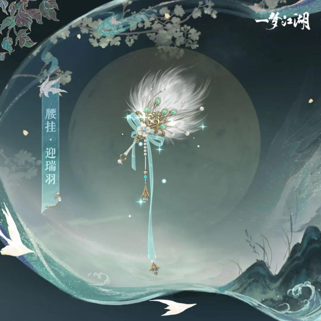開(kāi)學(xué)著新衣《一夢(mèng)江湖》開(kāi)學(xué)季全外觀曝光！