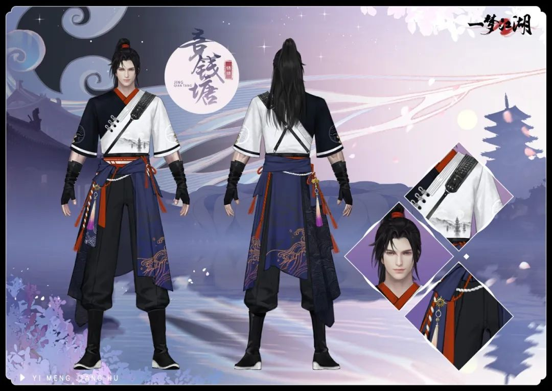 開(kāi)學(xué)著新衣《一夢(mèng)江湖》開(kāi)學(xué)季全外觀曝光！