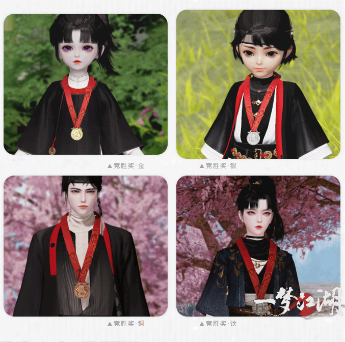 開(kāi)學(xué)著新衣《一夢(mèng)江湖》開(kāi)學(xué)季全外觀曝光！
