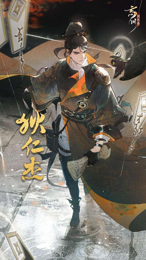 令天下無(wú)不平事，令人間無(wú)冤屈情！《忘川風(fēng)華錄》手游全新天品名士狄仁杰曝光！