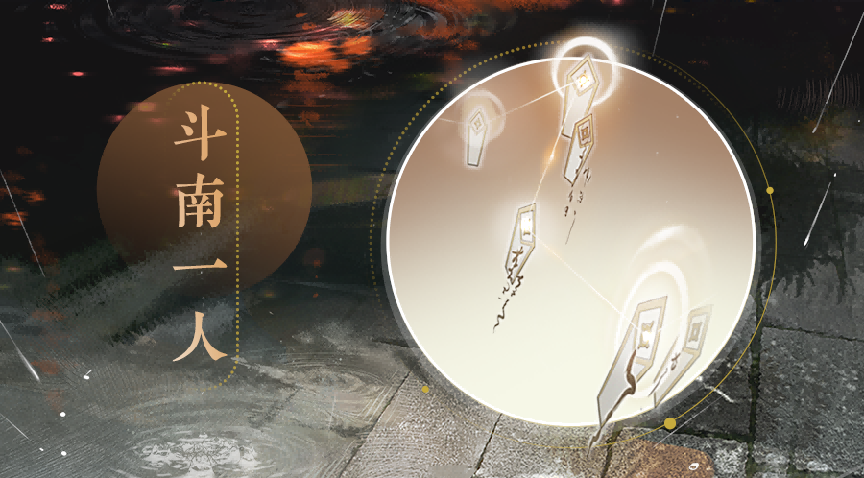令天下無(wú)不平事，令人間無(wú)冤屈情！《忘川風(fēng)華錄》手游全新天品名士狄仁杰曝光！