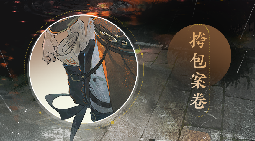 令天下無(wú)不平事，令人間無(wú)冤屈情！《忘川風(fēng)華錄》手游全新天品名士狄仁杰曝光！