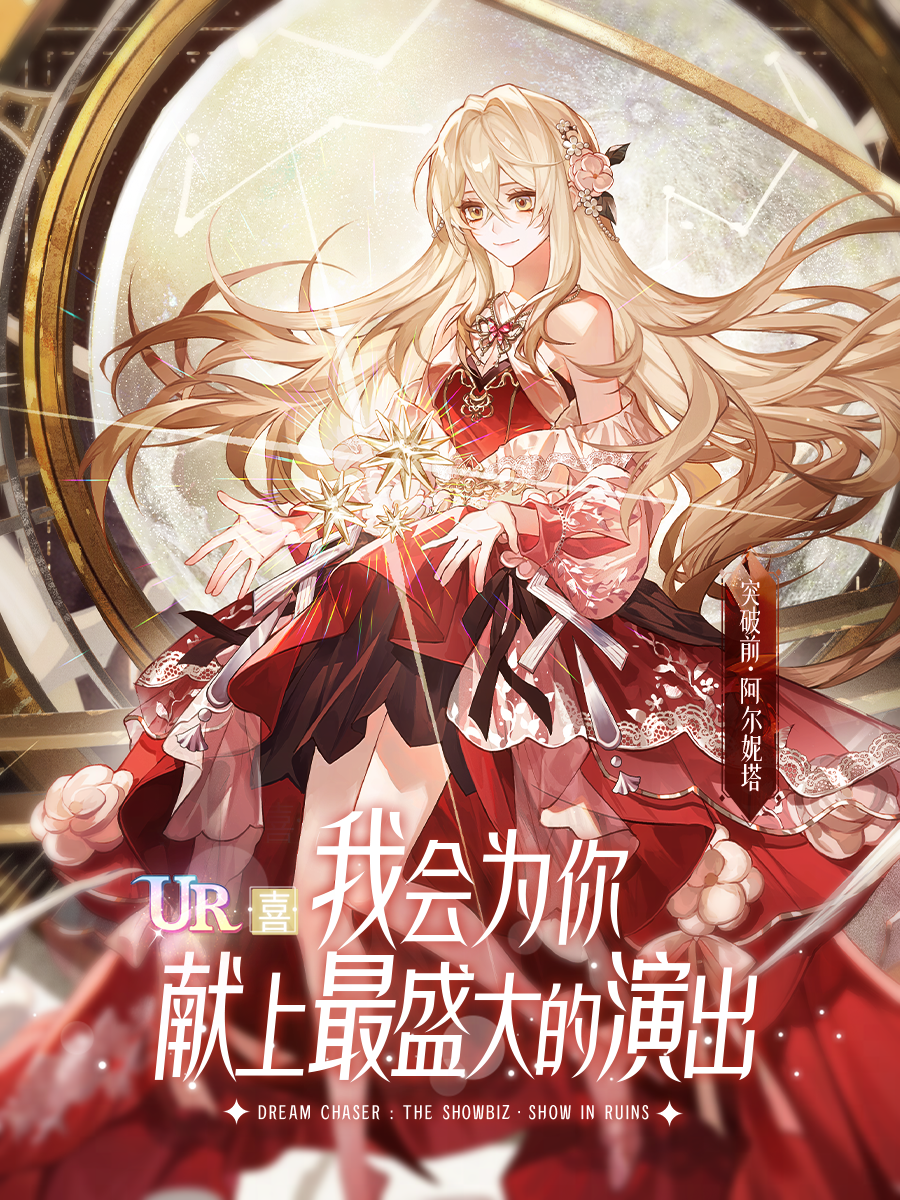 絕對演繹再出科幻劇本，《廢墟中的演出》高清面具曝光！