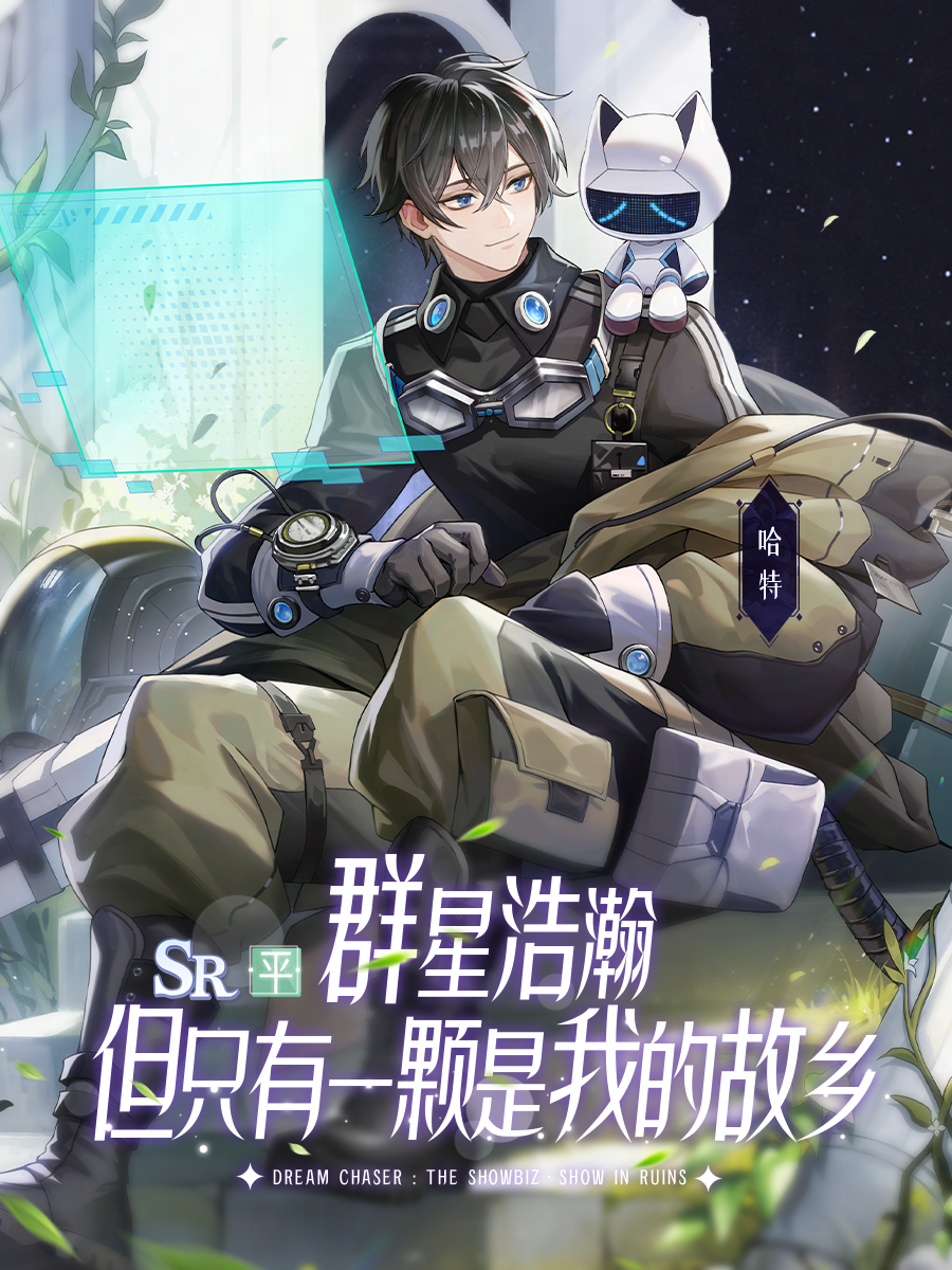 絕對演繹再出科幻劇本，《廢墟中的演出》高清面具曝光！