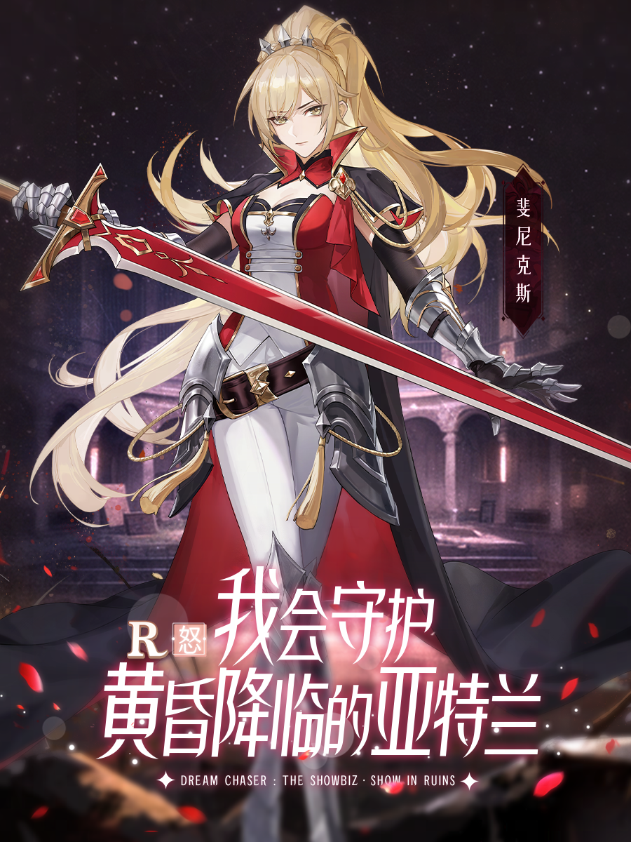 絕對演繹再出科幻劇本，《廢墟中的演出》高清面具曝光！