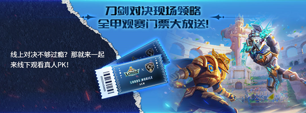 《王國紀元》×ACW世界鎧甲格斗聯(lián)盟聯(lián)動開啟！熱血福利來襲