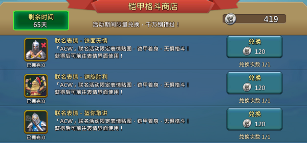 《王國紀元》×ACW世界鎧甲格斗聯(lián)盟聯(lián)動開啟！熱血福利來襲