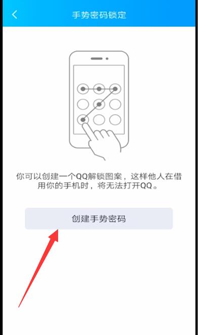 《QQ》二級密碼設置方法