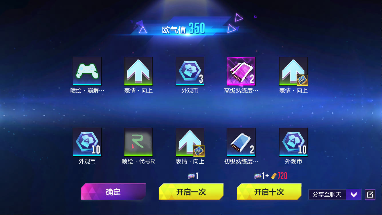 嶄露頭角，盡顯榮耀！《機動都市阿爾法》外觀晉升系統(tǒng)全面升級！