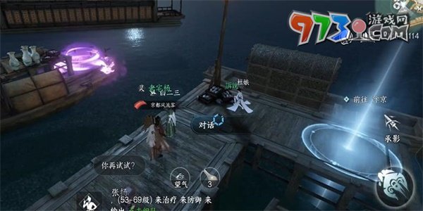 《逆水寒手游》煮豆燃英任務攻略