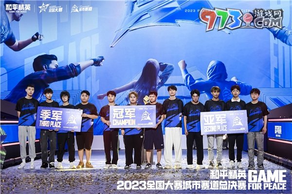 再聚佛山南海！2023和平精英城市賽總決賽順利收官