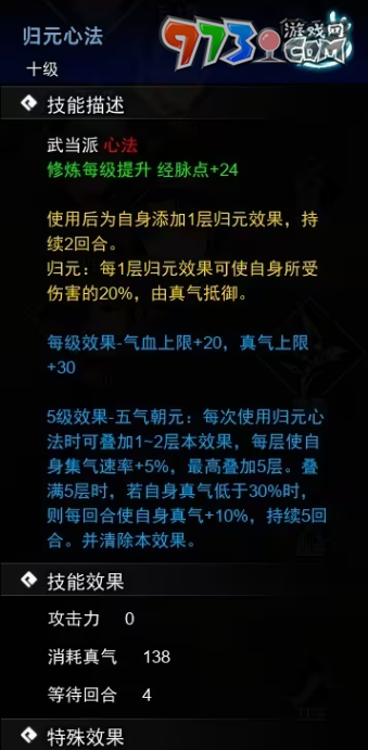 《逸劍風(fēng)云決》心法武學(xué)收集攻略