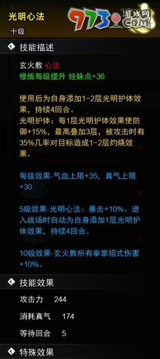 《逸劍風(fēng)云決》心法武學(xué)收集攻略